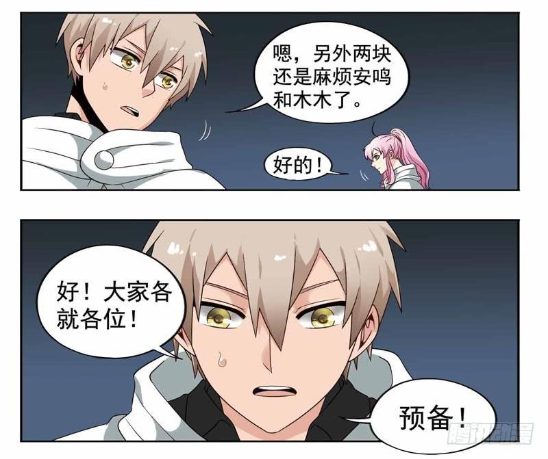 《致幻毁灭者》202 第4页