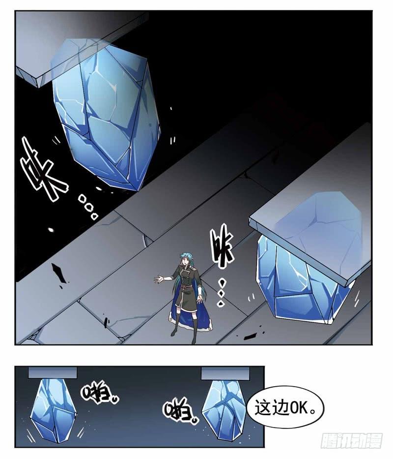 《致幻毁灭者》202 第3页