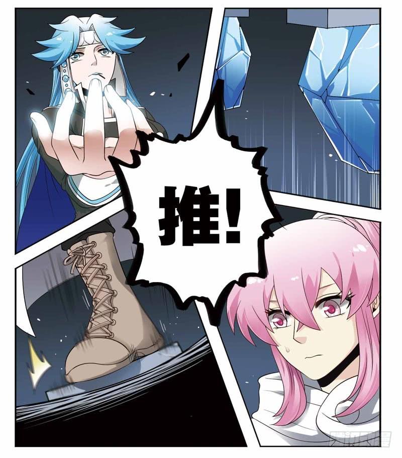 《致幻毁灭者》202 第5页