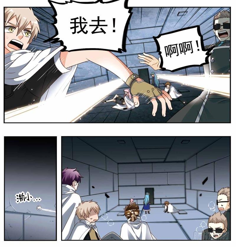 《致幻毁灭者》203 第4页