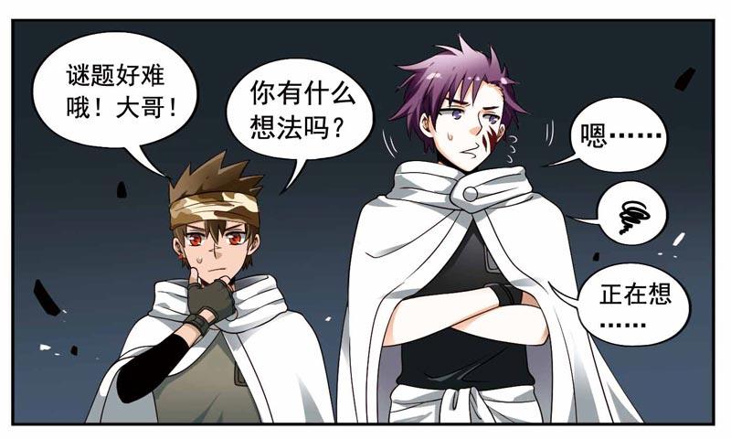 《致幻毁灭者》203 第7页