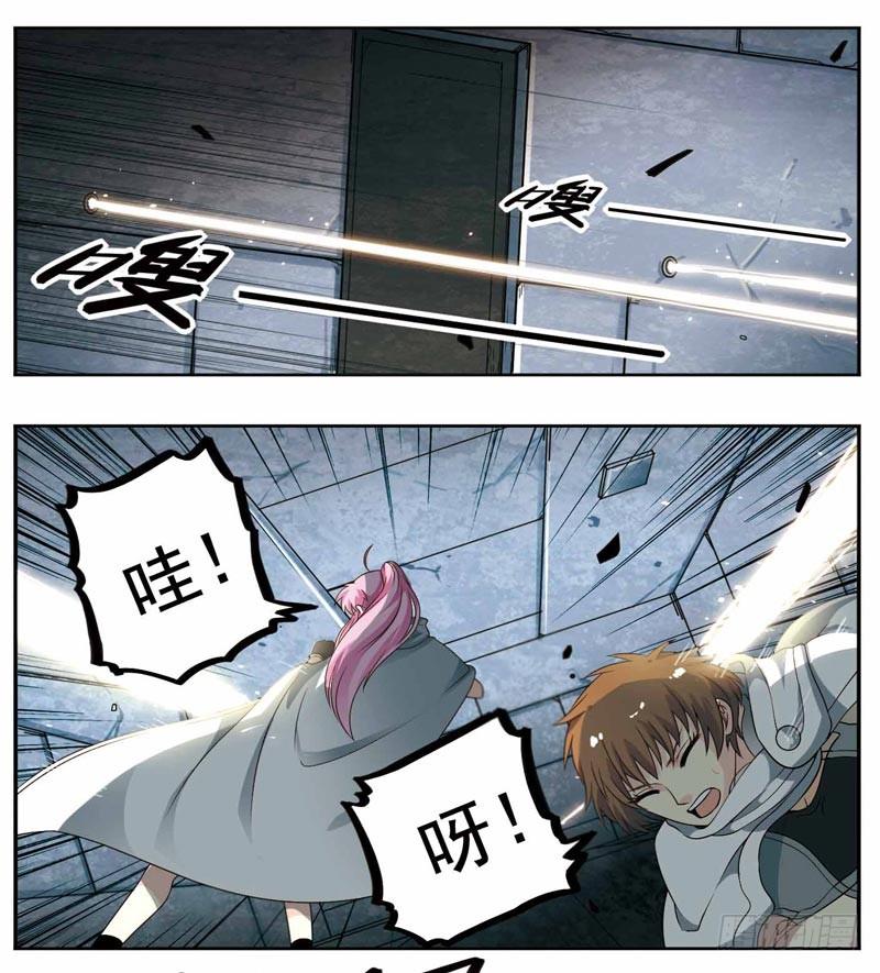 《致幻毁灭者》203 第3页