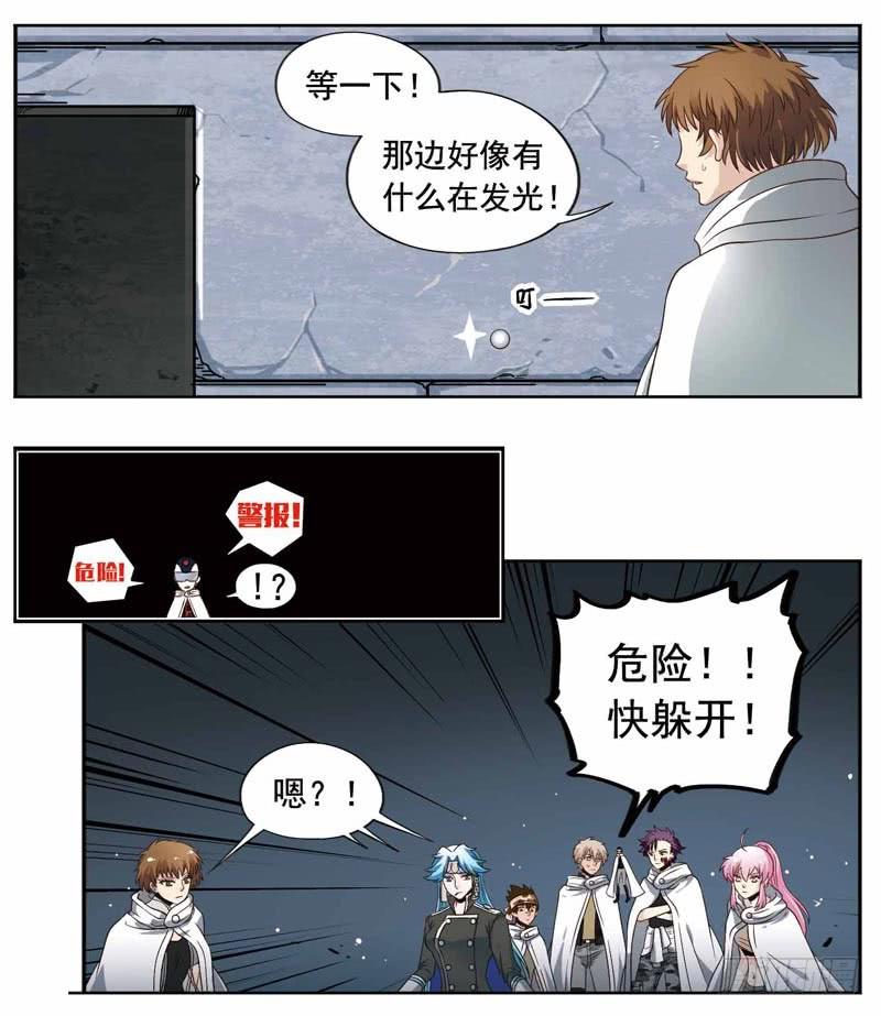 《致幻毁灭者》203 第2页