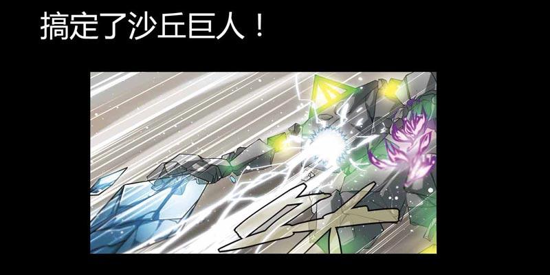 《致幻毁灭者》204 第18页