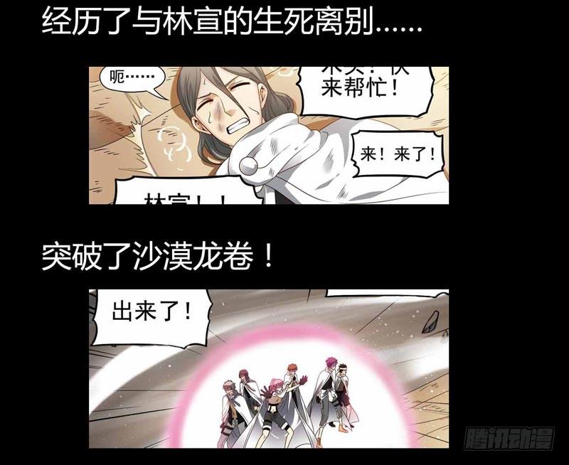 《致幻毁灭者》204 第17页
