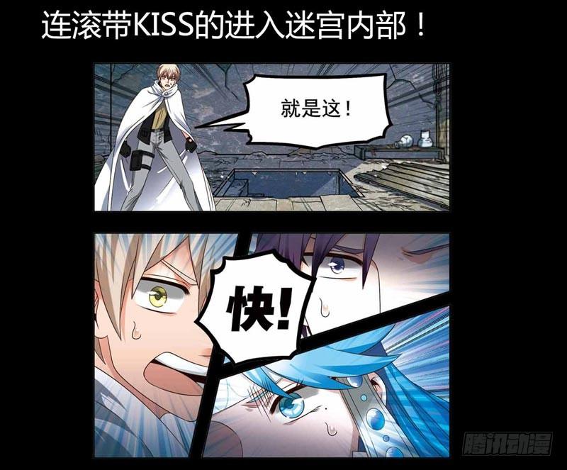 《致幻毁灭者》204 第19页
