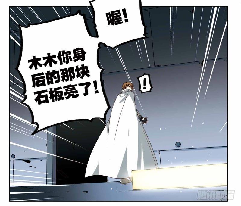 《致幻毁灭者》204 第7页