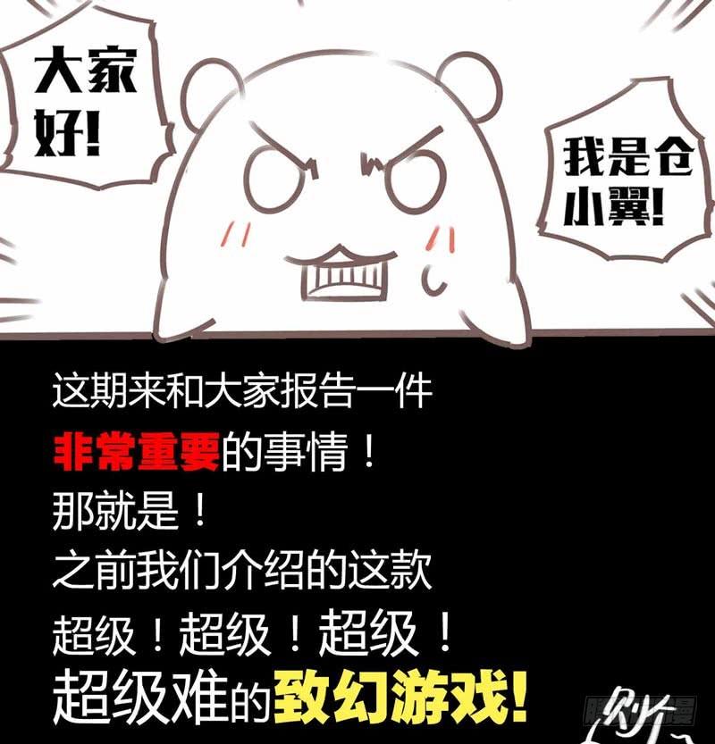 《致幻毁灭者》204 第8页