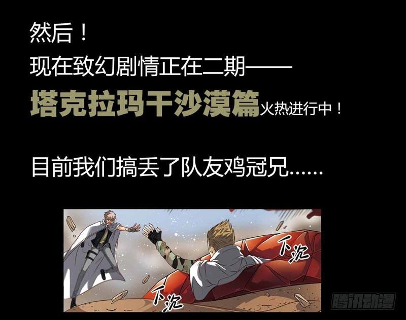《致幻毁灭者》204 第16页