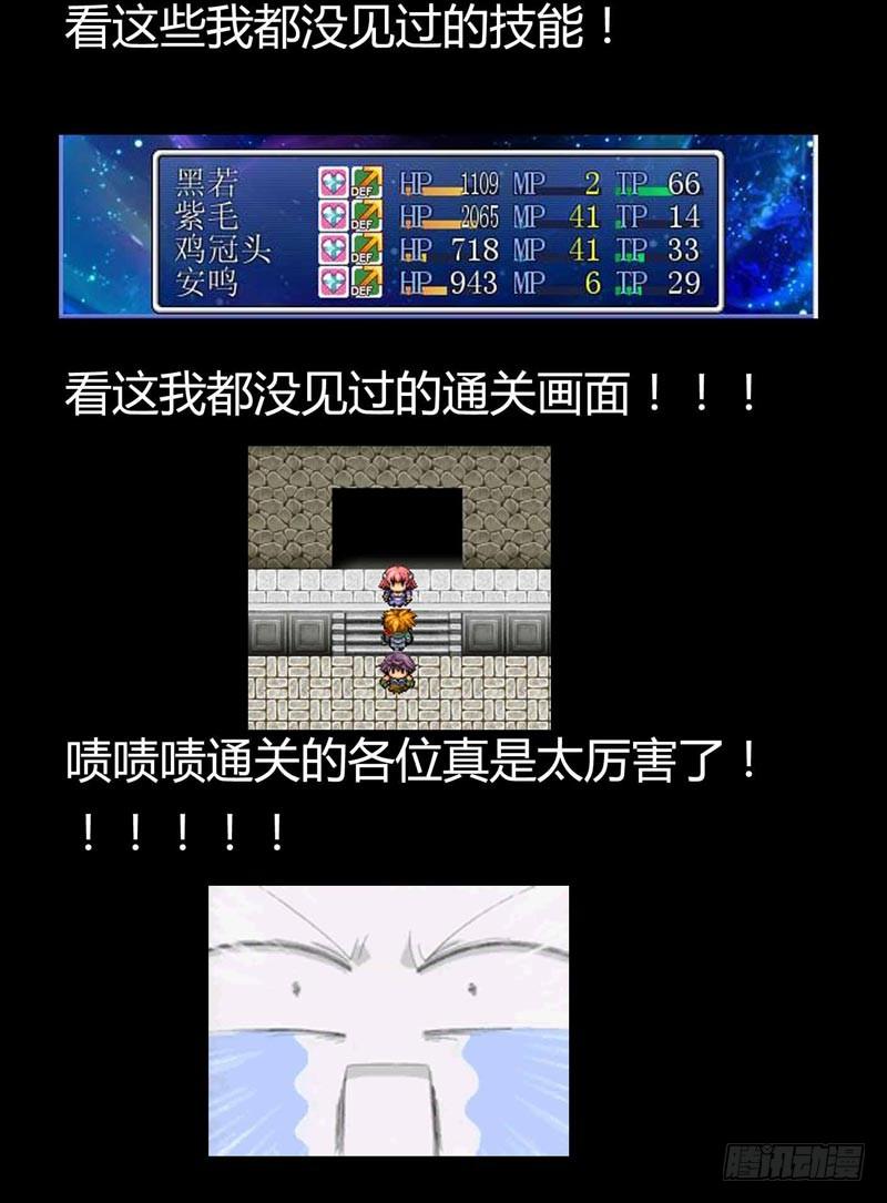 《致幻毁灭者》204 第15页