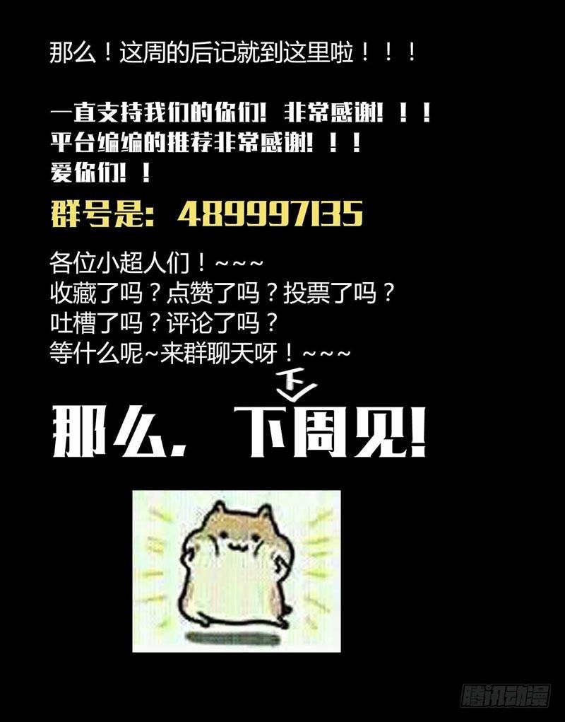 《致幻毁灭者》204 第22页