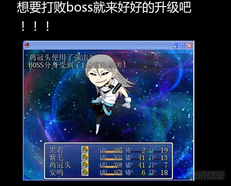 《致幻毁灭者》204 第13页