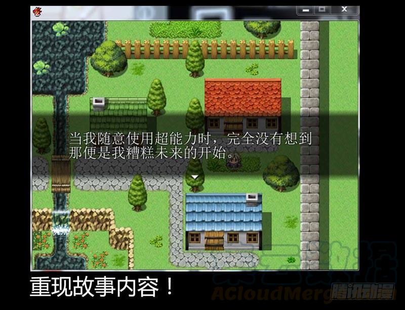 《致幻毁灭者》204 第11页