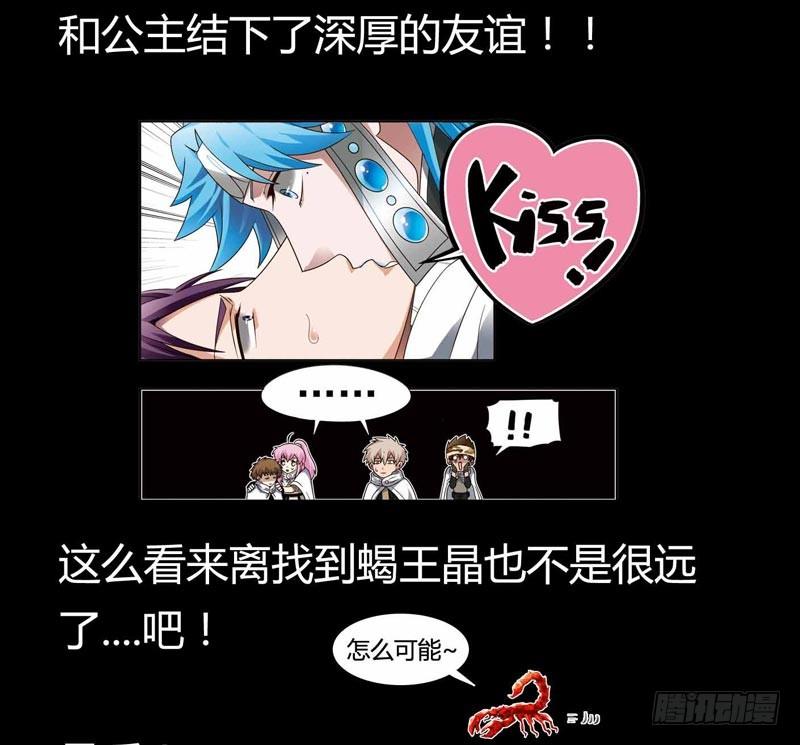 《致幻毁灭者》204 第20页