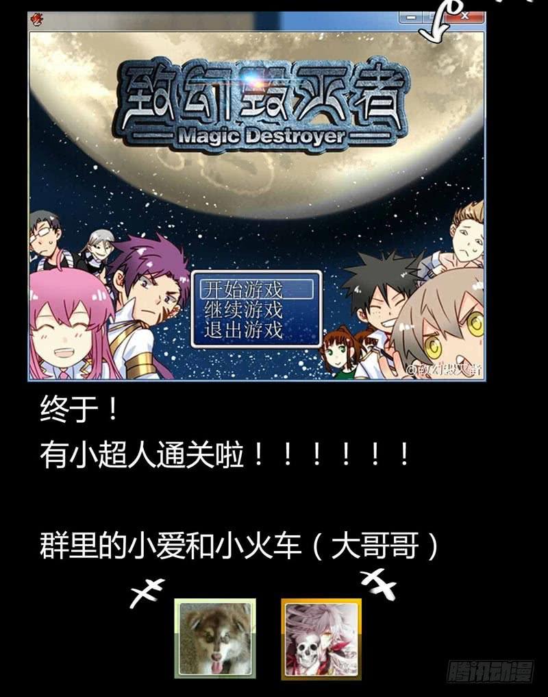 《致幻毁灭者》204 第9页