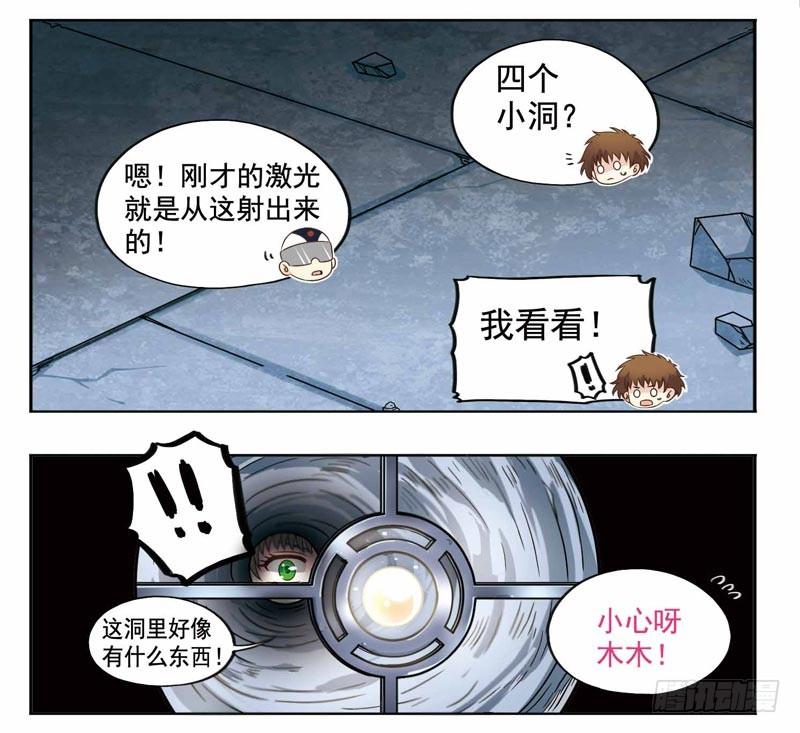 《致幻毁灭者》204 第4页