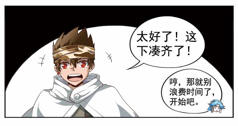 《致幻毁灭者》206 第4页