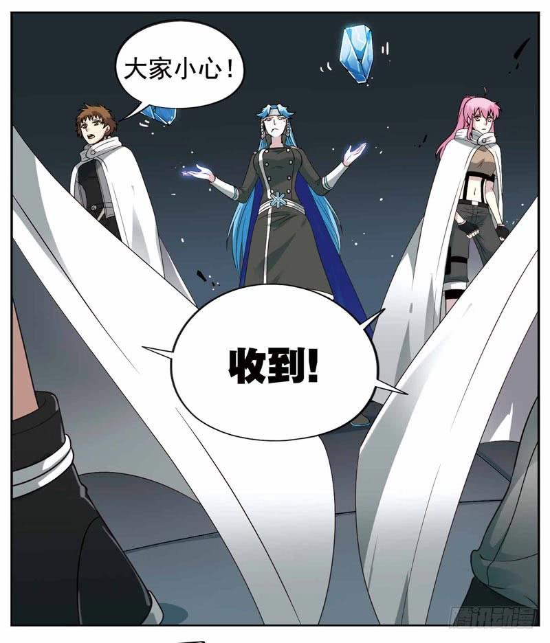 《致幻毁灭者》206 第5页