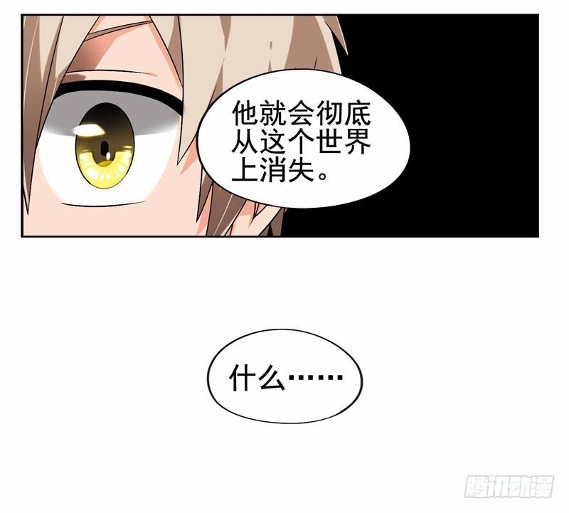《致幻毁灭者》207 第6页