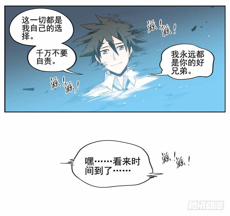 《致幻毁灭者》208 第4页