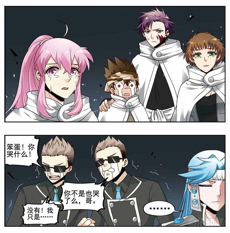 《致幻毁灭者》208 第6页