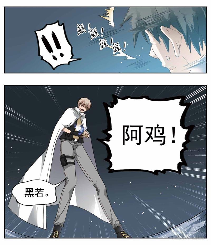 《致幻毁灭者》208 第3页
