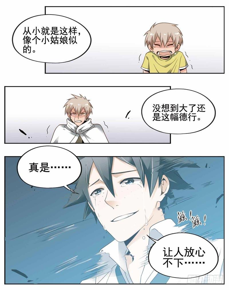 《致幻毁灭者》208 第2页