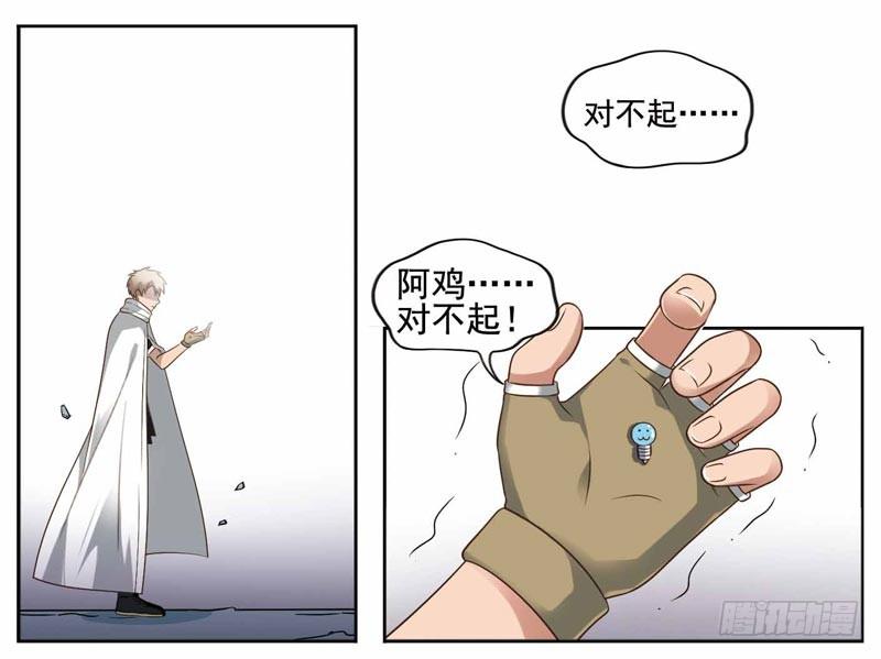 《致幻毁灭者》208 第7页