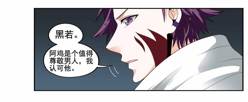 《致幻毁灭者》209 第5页