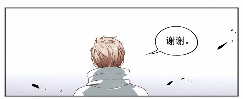 《致幻毁灭者》209 第6页