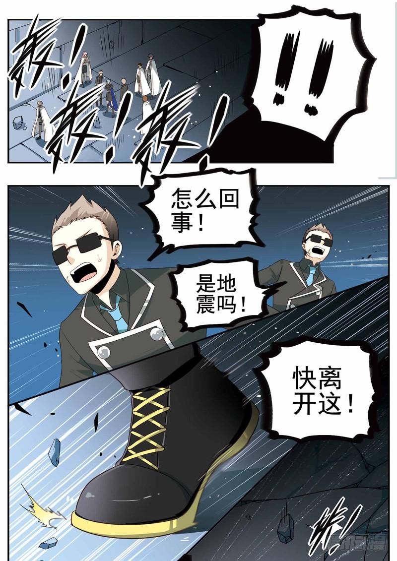 《致幻毁灭者》209 第7页
