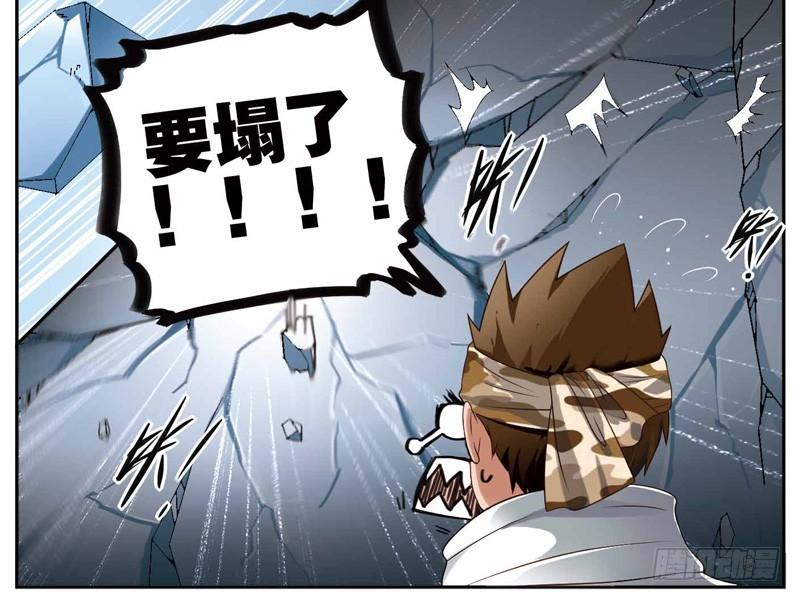 《致幻毁灭者》209 第8页