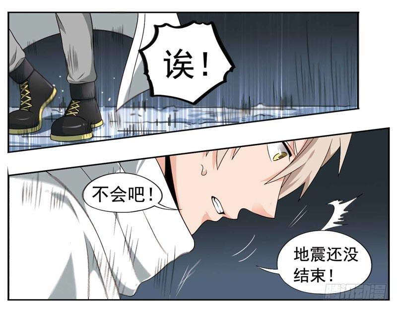 《致幻毁灭者》210 第4页