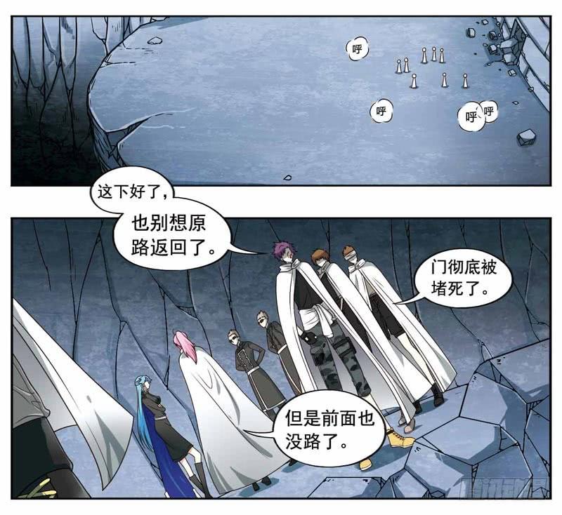 《致幻毁灭者》210 第2页