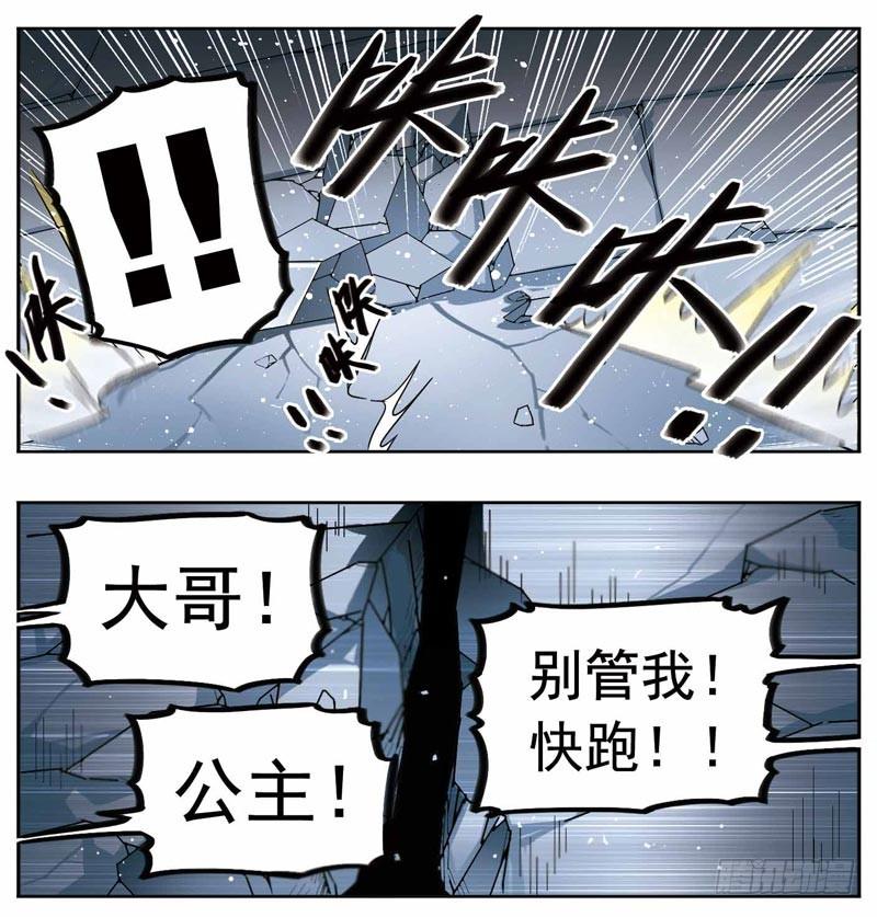 《致幻毁灭者》210 第5页