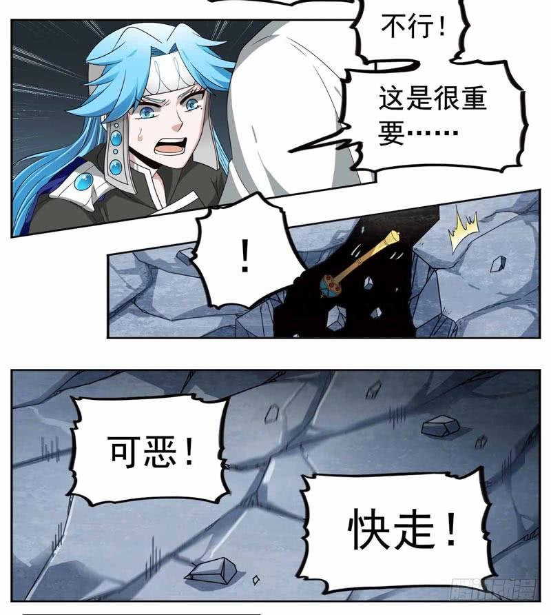 《致幻毁灭者》211 第2页