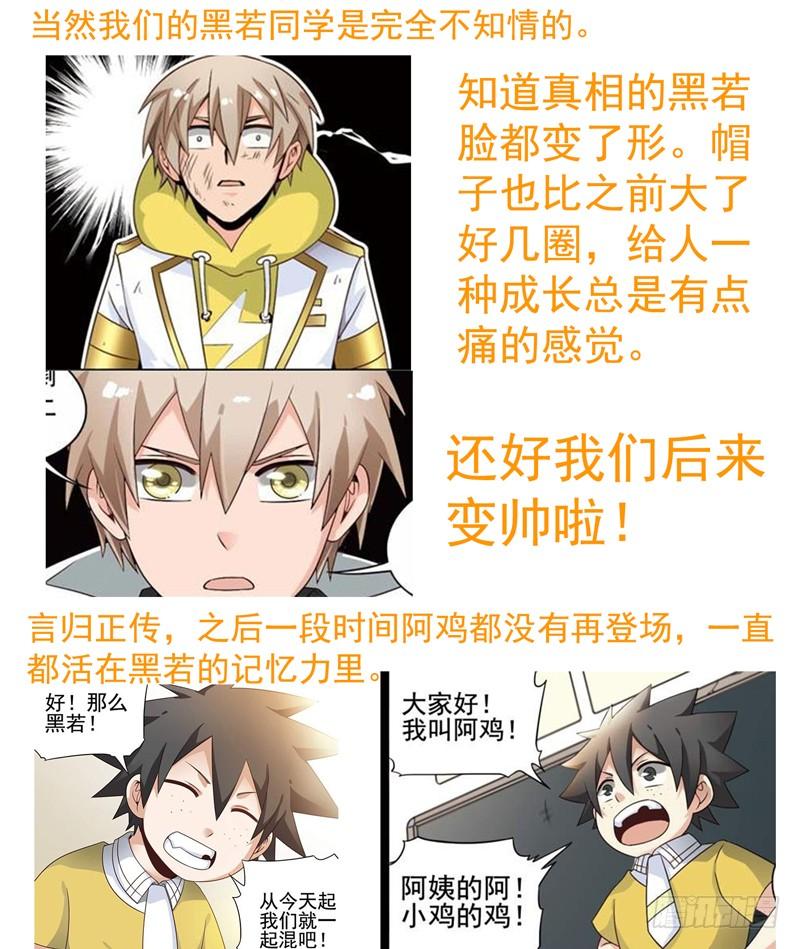 《致幻毁灭者》211 第13页