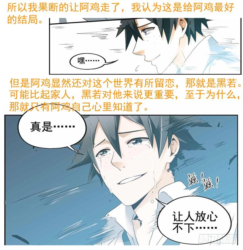 《致幻毁灭者》211 第15页