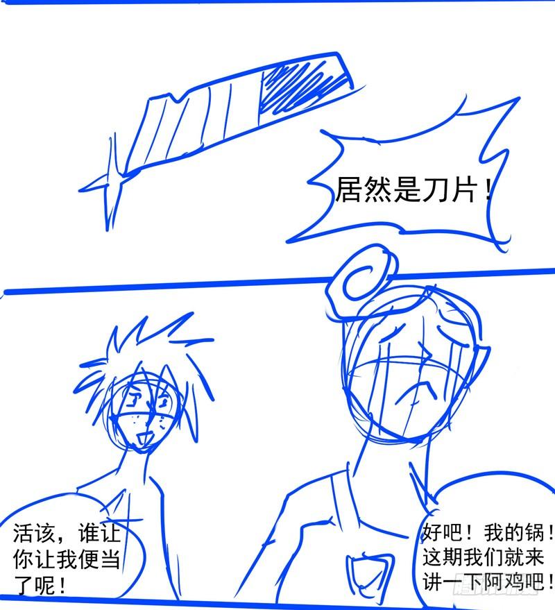 《致幻毁灭者》211 第10页