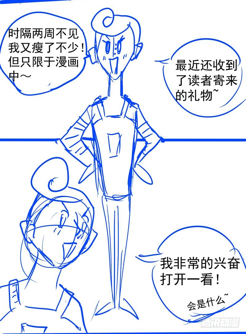 《致幻毁灭者》211 第9页
