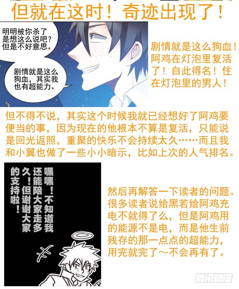 《致幻毁灭者》211 第14页