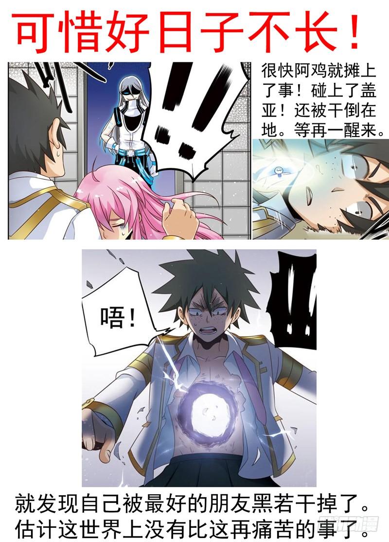 《致幻毁灭者》211 第12页