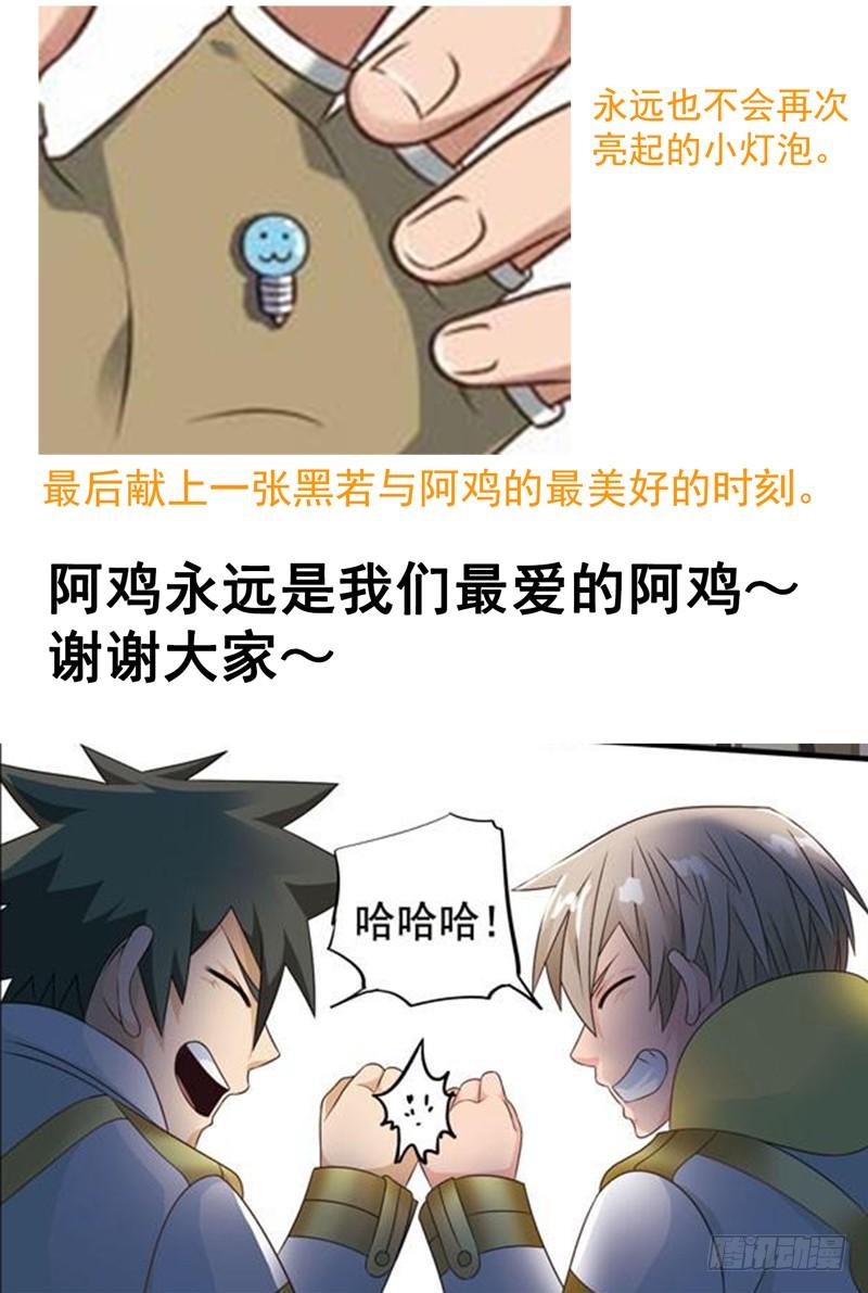 《致幻毁灭者》211 第16页
