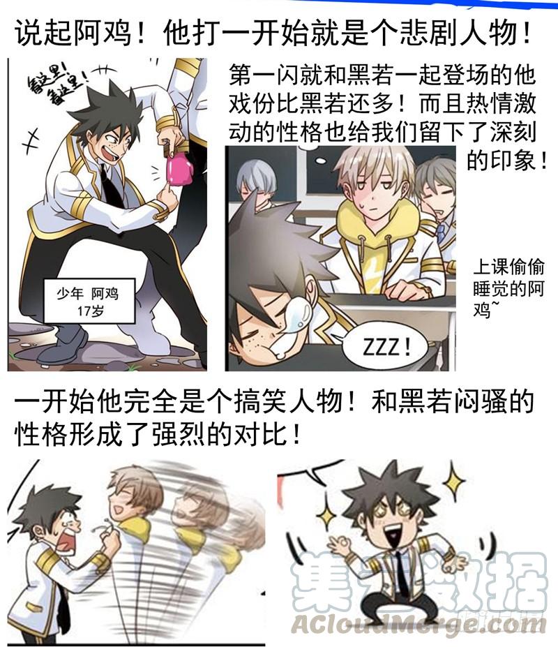 《致幻毁灭者》211 第11页