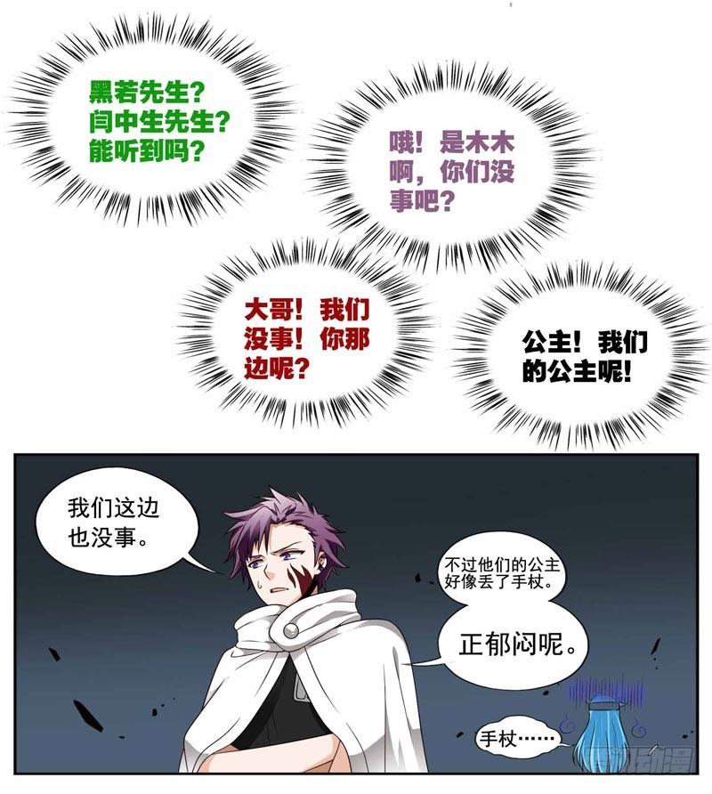《致幻毁灭者》211 第4页