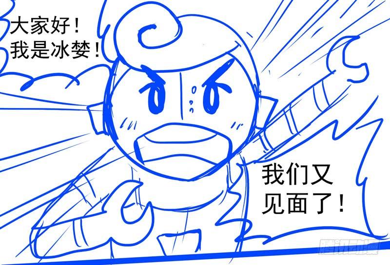 《致幻毁灭者》211 第8页