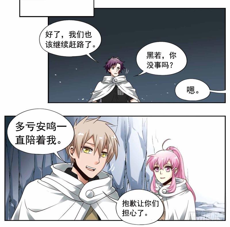 《致幻毁灭者》212 第6页