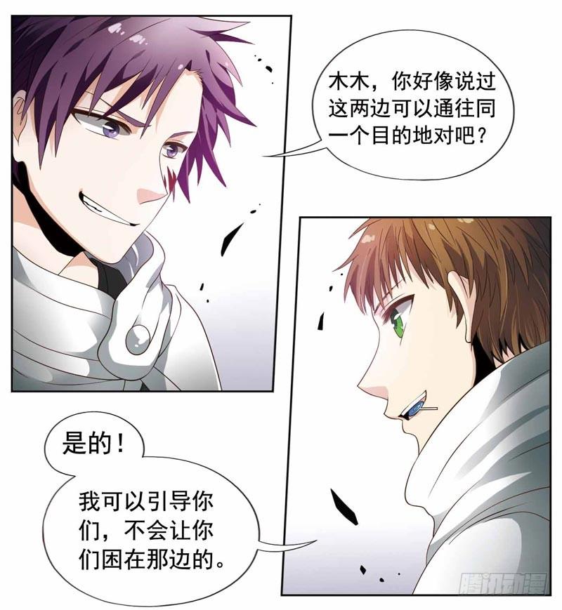 《致幻毁灭者》212 第4页