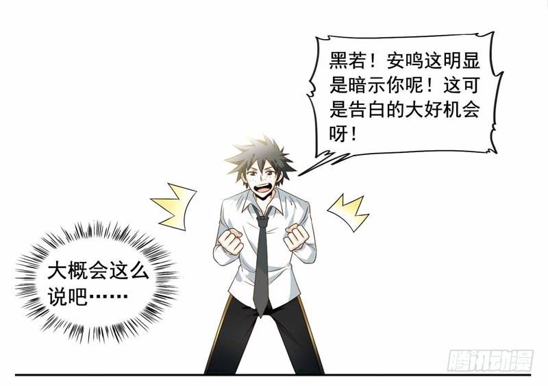 《致幻毁灭者》213 第7页