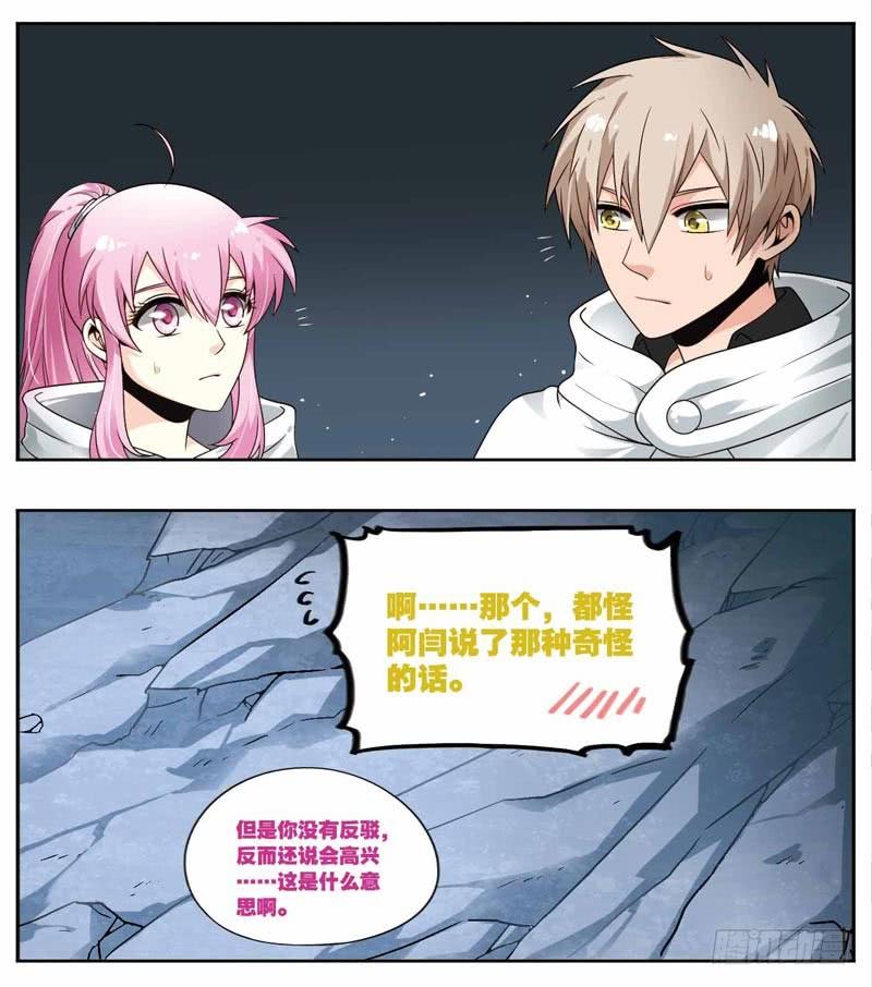 《致幻毁灭者》213 第5页